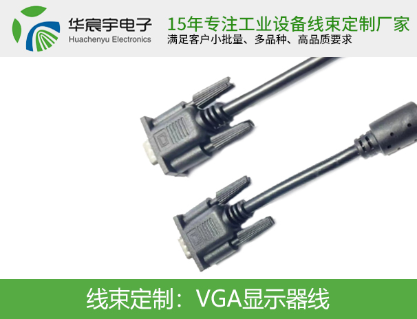 VGA顯示器線