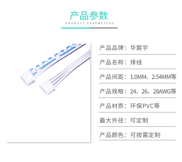 SM/浸錫 藍白排線